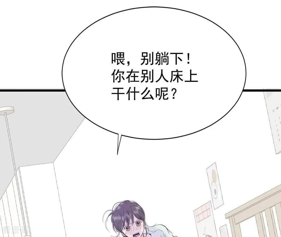 第543话 造访学校（1） 第50页