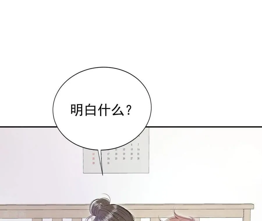 第543话 造访学校（1） 第54页