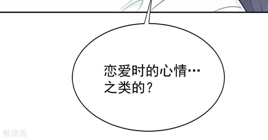 第543话 造访学校（1） 第56页