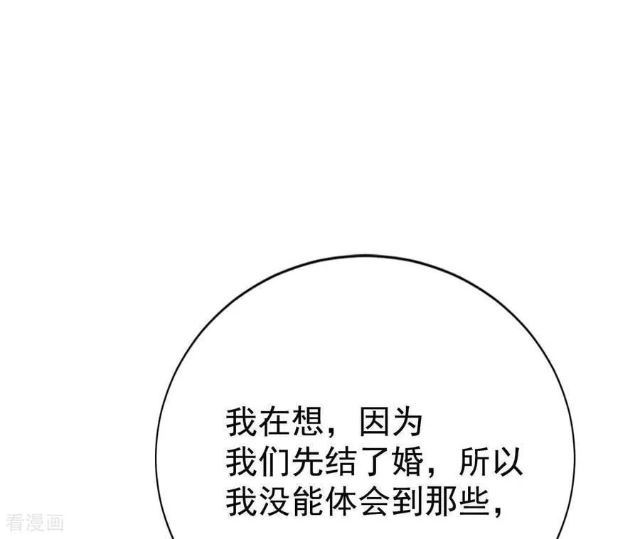 第543话 造访学校（1） 第57页