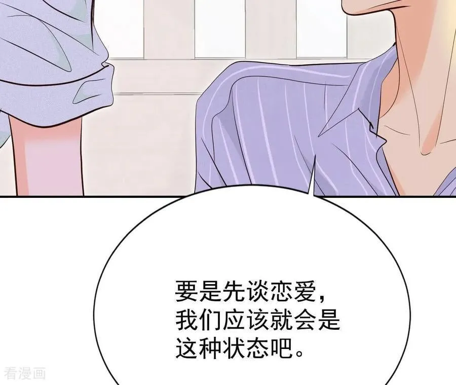 第543话 造访学校（1） 第59页