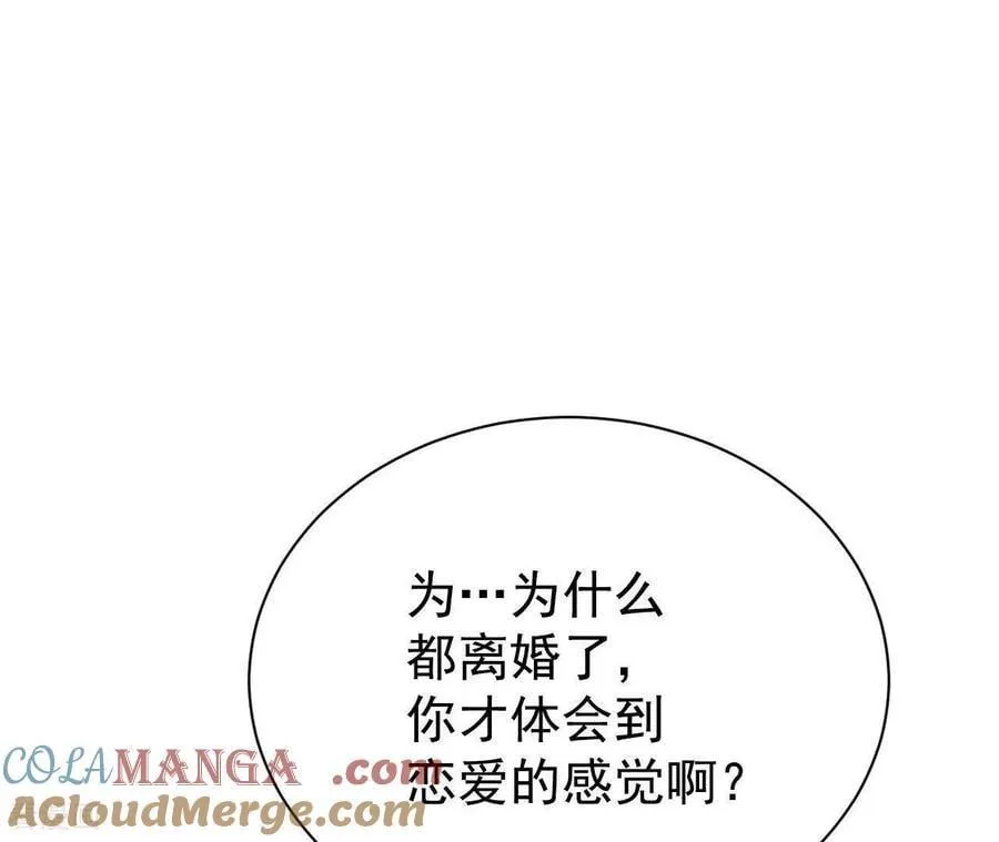 第543话 造访学校（1） 第61页