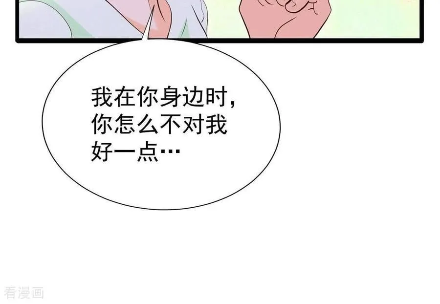 第543话 造访学校（1） 第63页