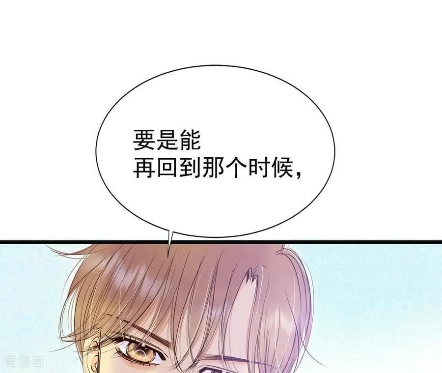 第543话 造访学校（1） 第66页