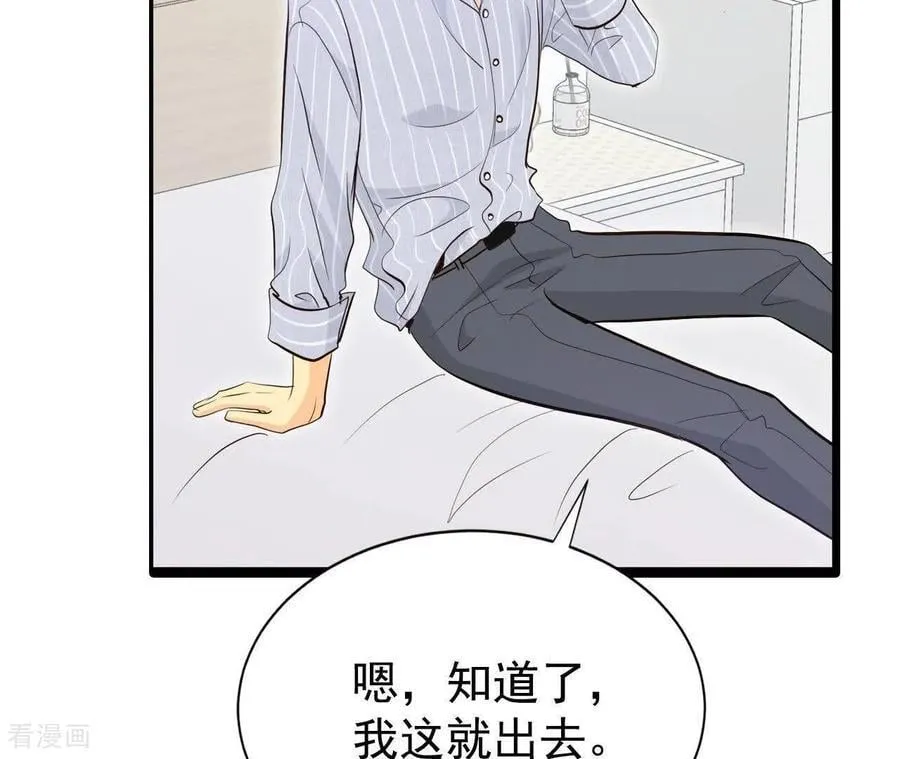 第543话 造访学校（1） 第72页