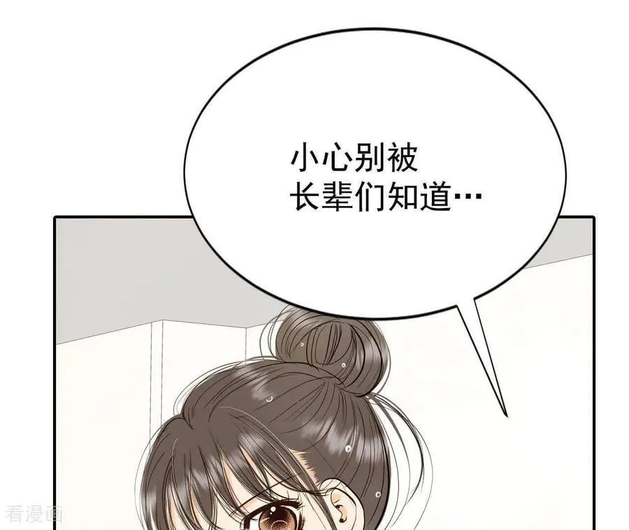 第543话 造访学校（1） 第74页