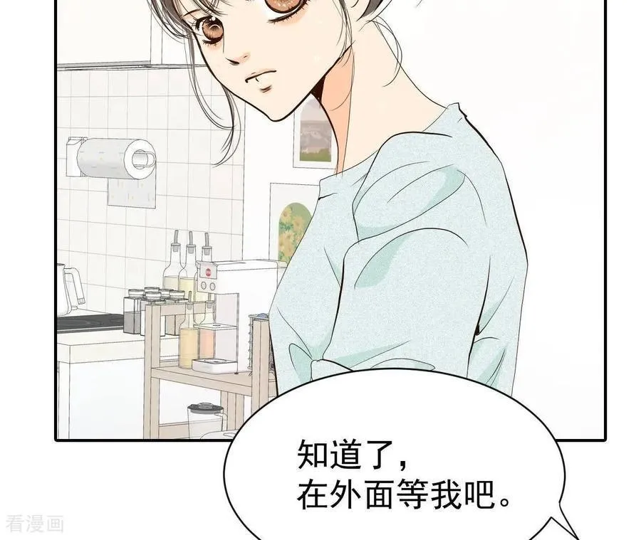 第543话 造访学校（1） 第75页