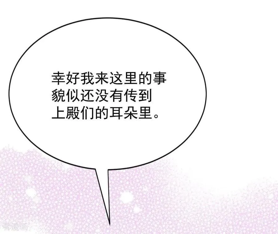 第543话 造访学校（1） 第77页