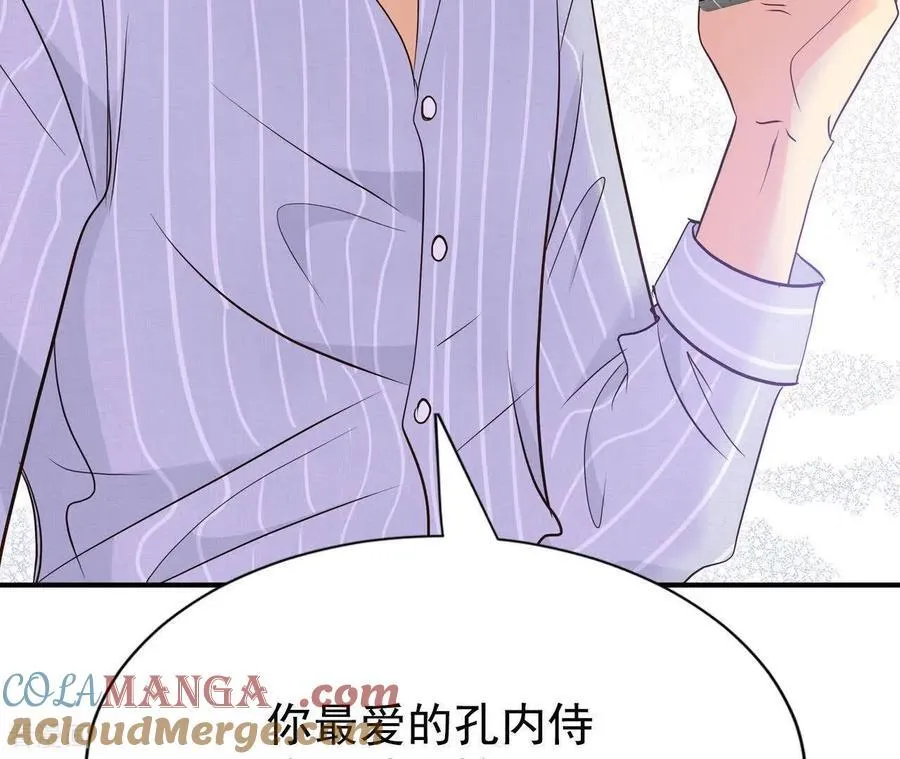 第543话 造访学校（1） 第79页