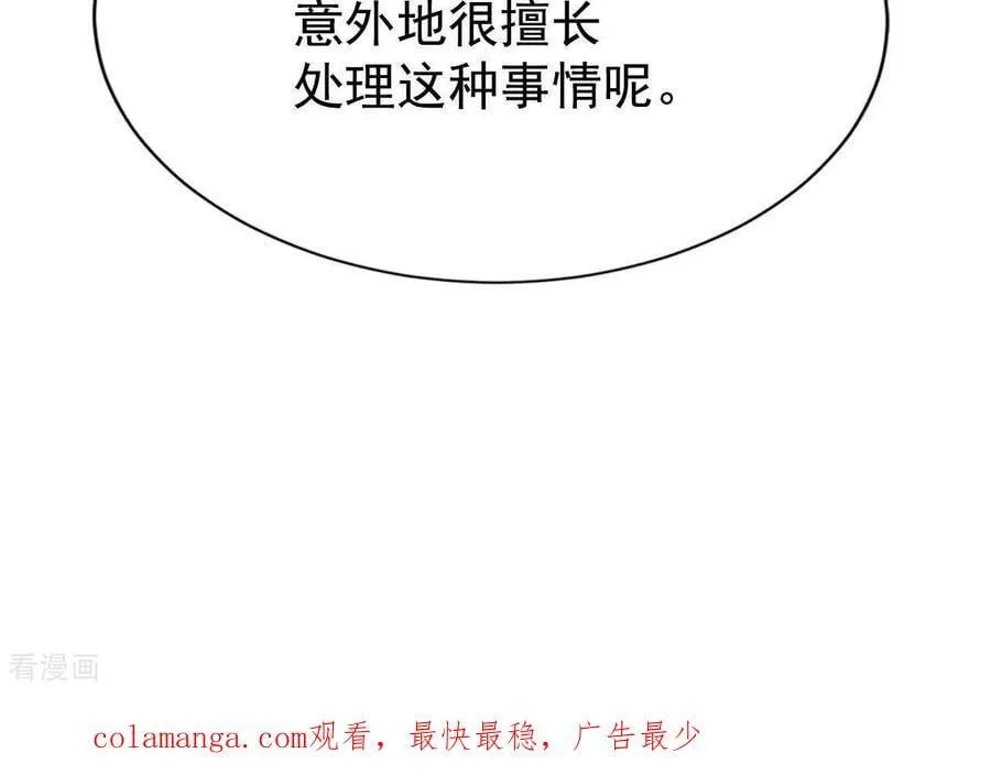 第543话 造访学校（1） 第80页
