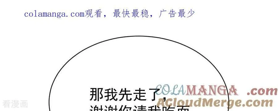第543话 造访学校（1） 第81页