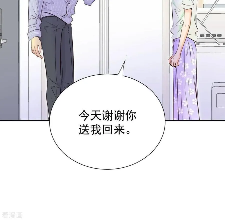 第544话 造访学校（2） 第3页