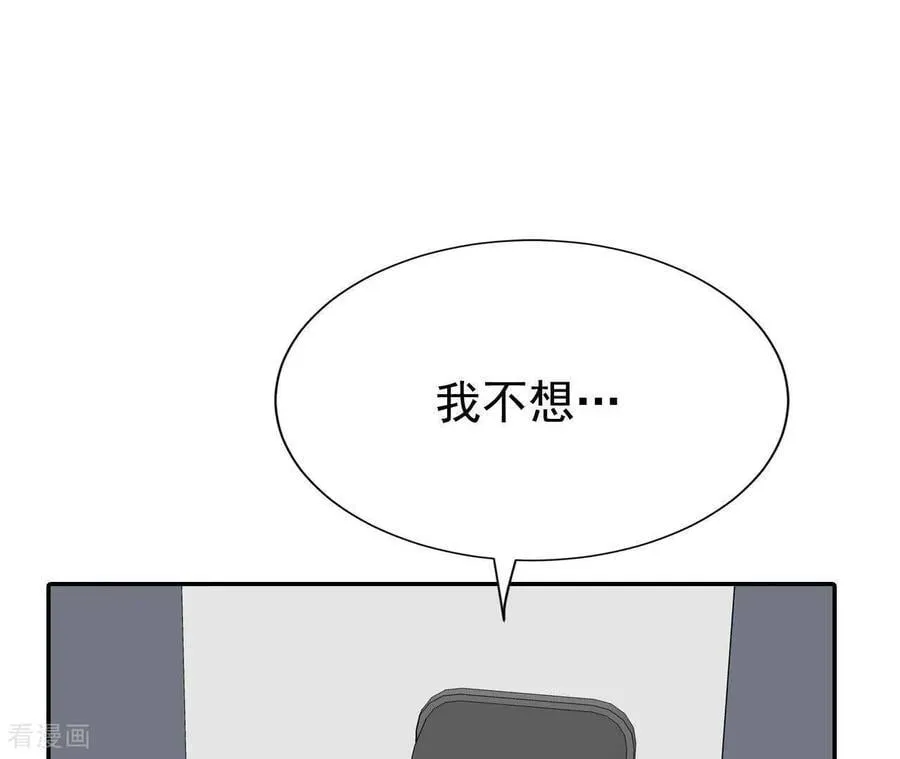第544话 造访学校（2） 第6页