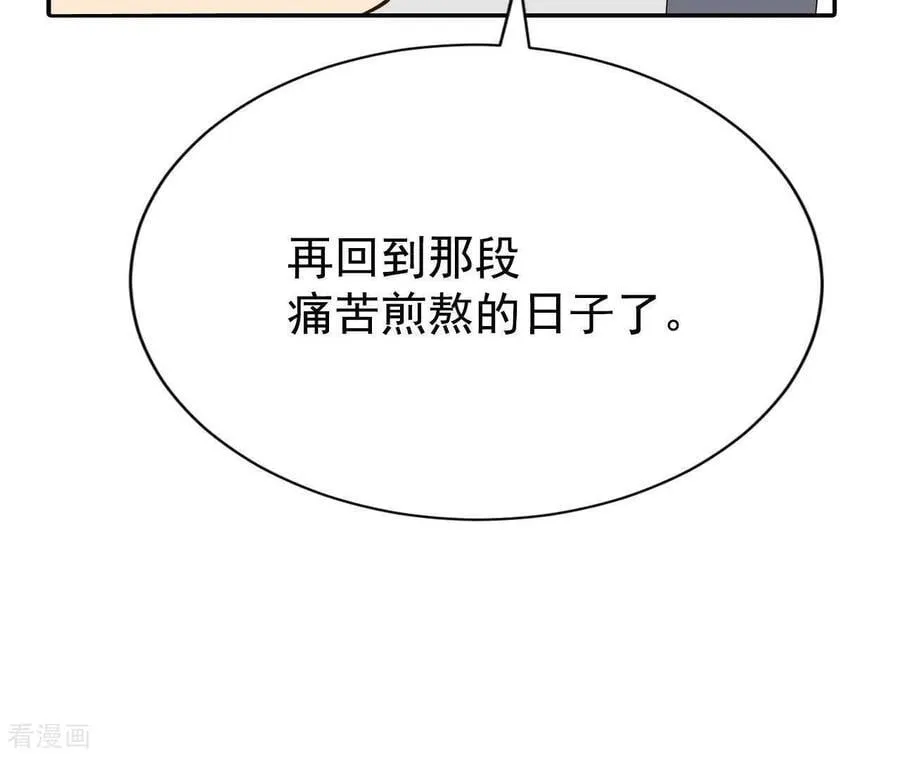 第544话 造访学校（2） 第8页