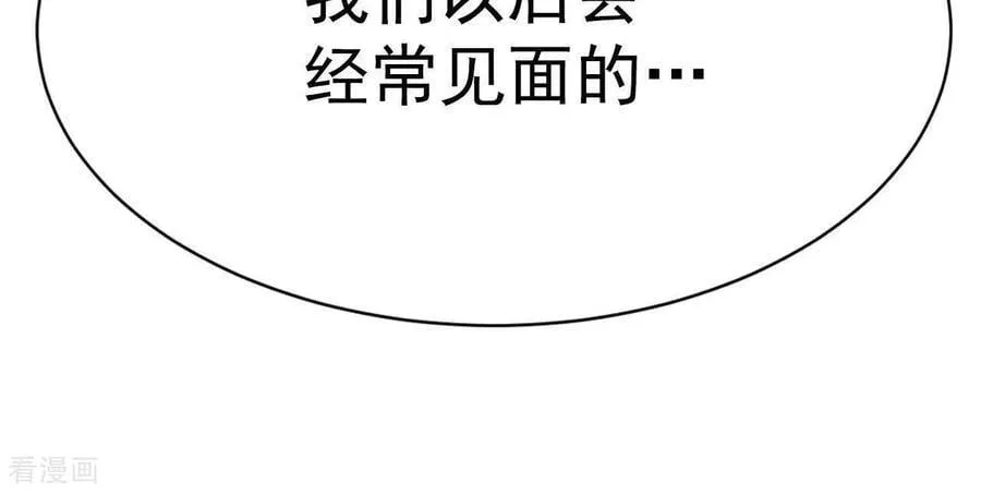第544话 造访学校（2） 第14页