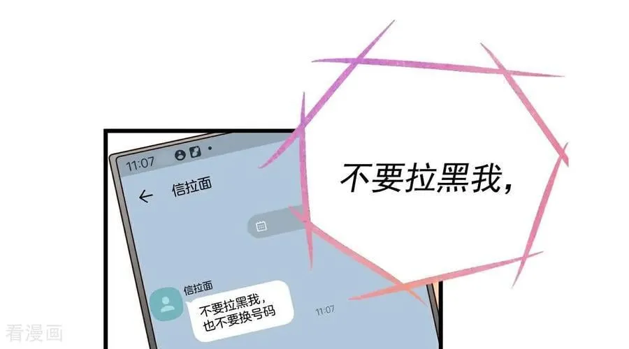 第544话 造访学校（2） 第24页