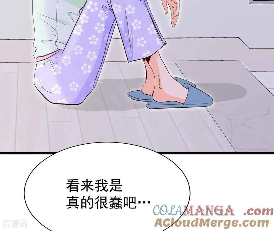 第544话 造访学校（2） 第31页