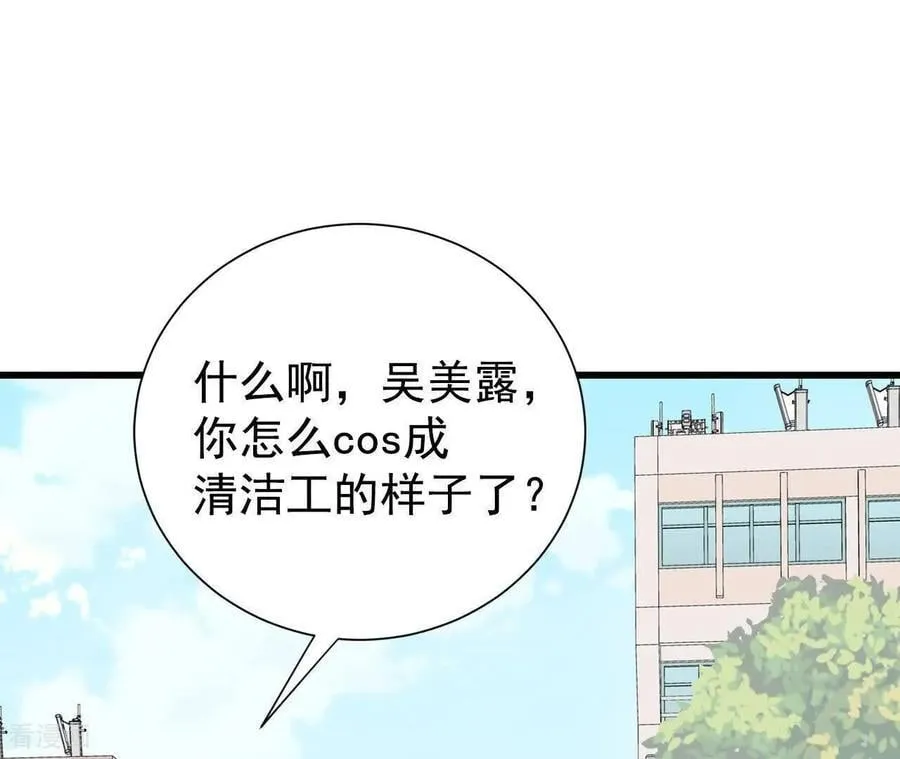 第544话 造访学校（2） 第35页