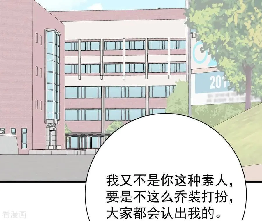 第544话 造访学校（2） 第36页