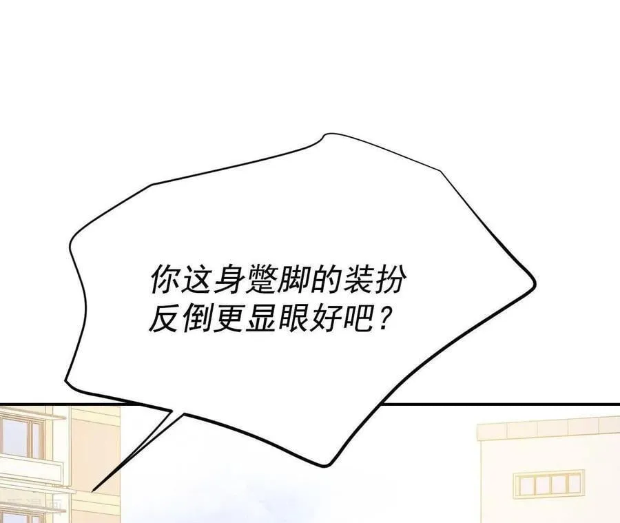 第544话 造访学校（2） 第38页