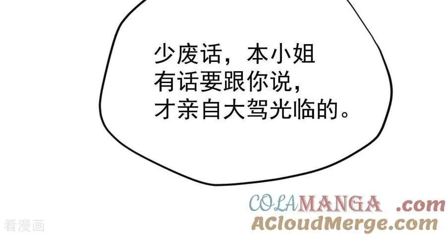 第544话 造访学校（2） 第40页