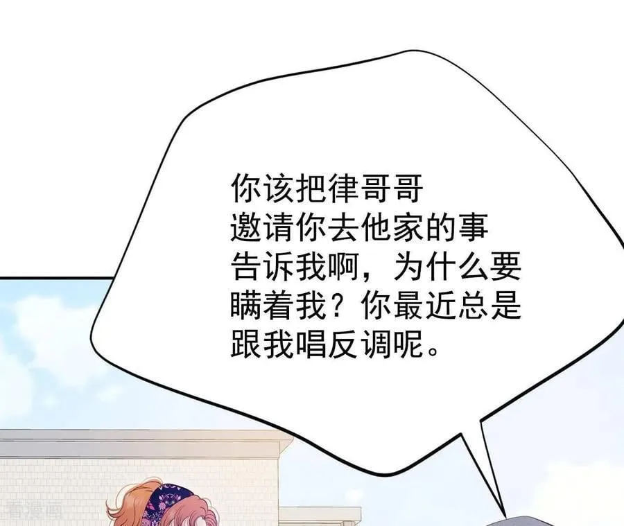 第544话 造访学校（2） 第41页