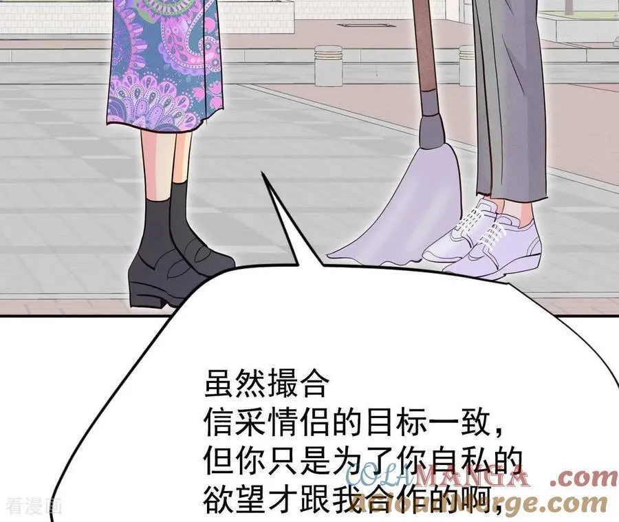 第544话 造访学校（2） 第43页