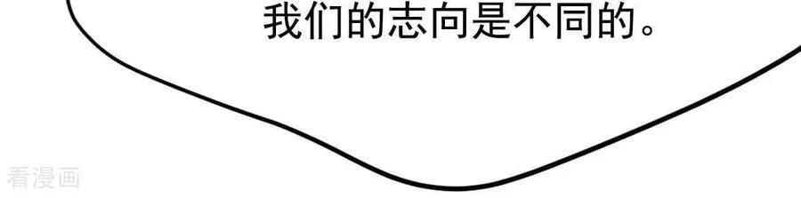第544话 造访学校（2） 第44页