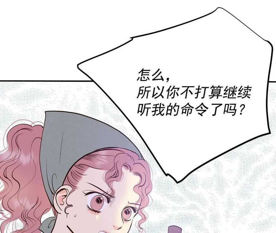 第544话 造访学校（2） 第45页
