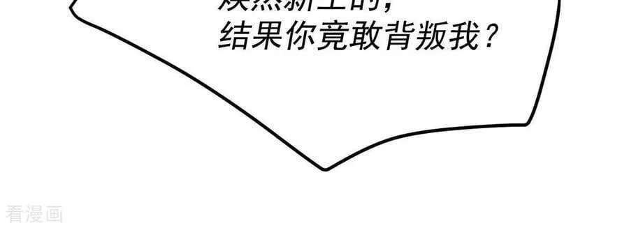 第544话 造访学校（2） 第47页