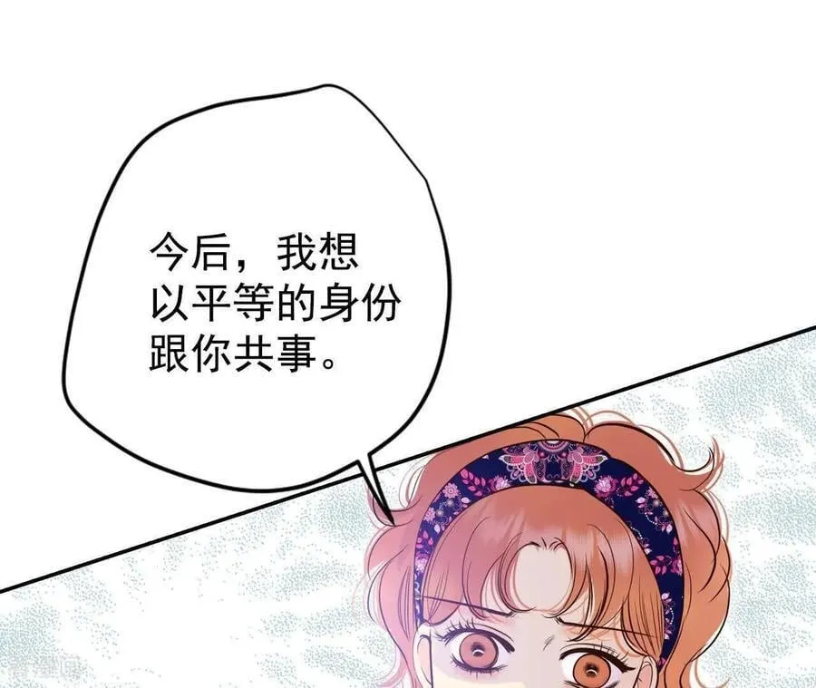 第544话 造访学校（2） 第48页