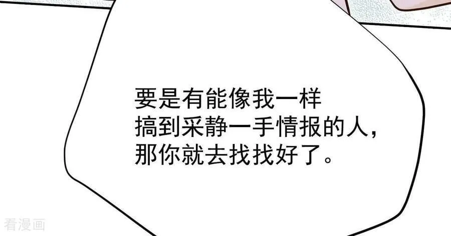 第544话 造访学校（2） 第50页