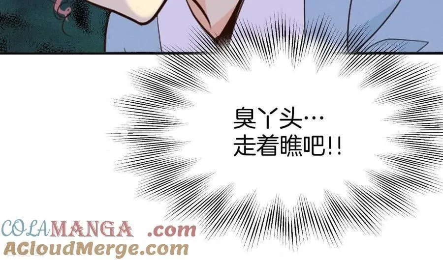 第544话 造访学校（2） 第52页