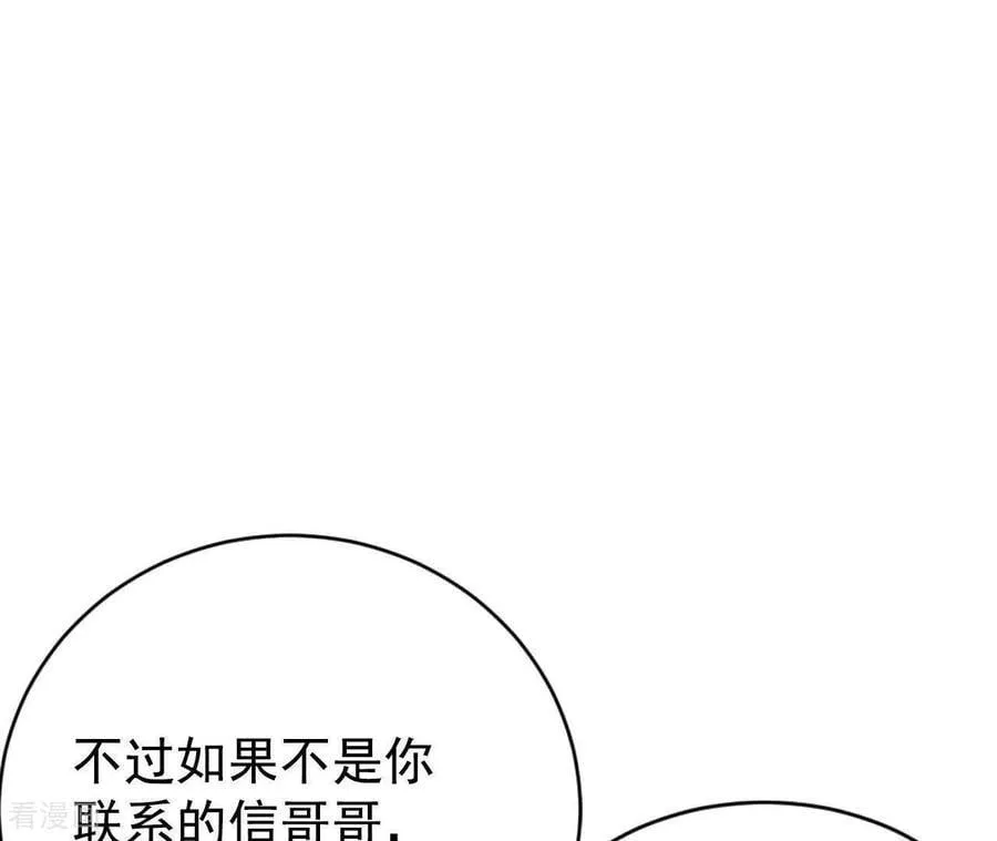 第544话 造访学校（2） 第53页