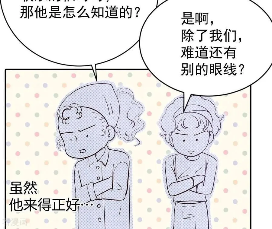 第544话 造访学校（2） 第54页