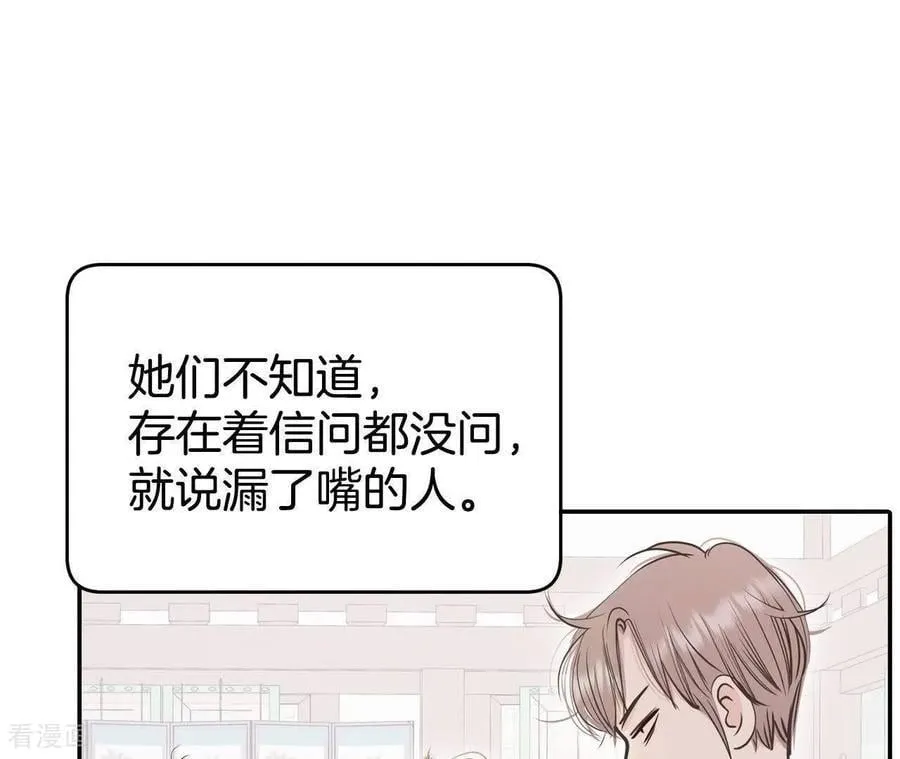 第544话 造访学校（2） 第56页
