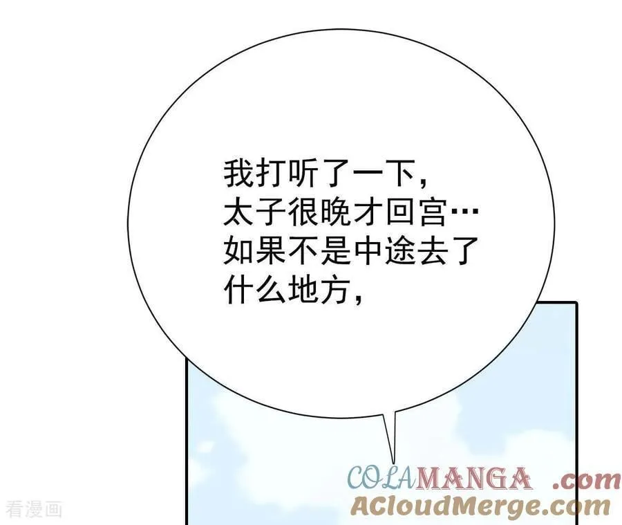 第544话 造访学校（2） 第61页