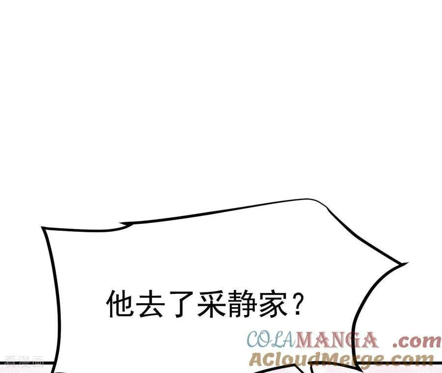 第544话 造访学校（2） 第64页