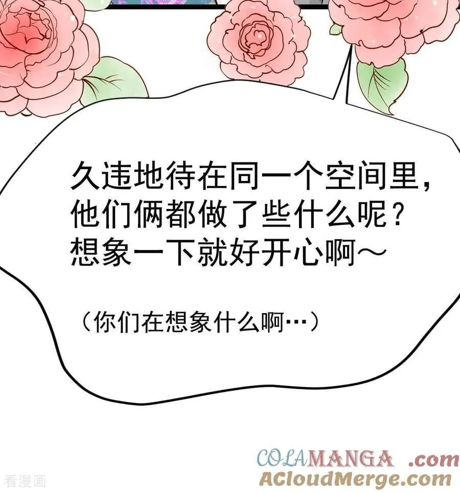 第544话 造访学校（2） 第70页