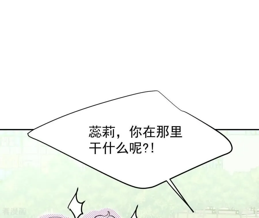 第544话 造访学校（2） 第71页