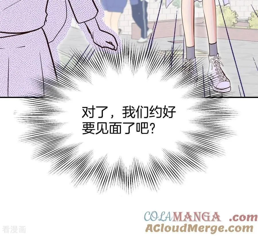 第544话 造访学校（2） 第76页