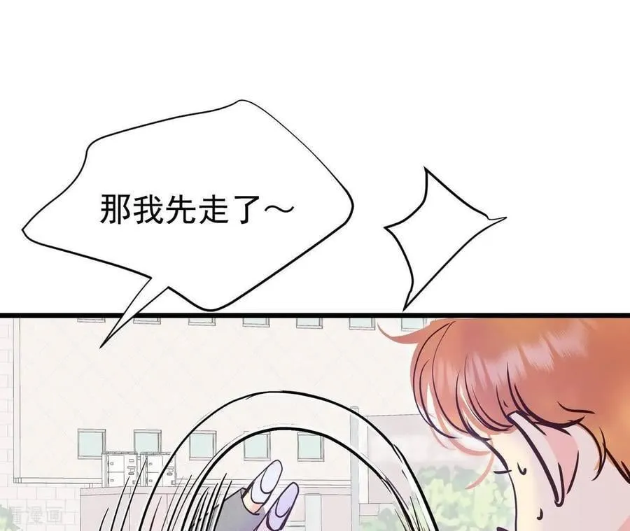 第544话 造访学校（2） 第77页