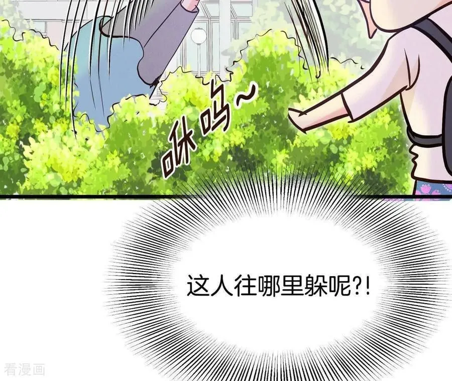 第544话 造访学校（2） 第78页