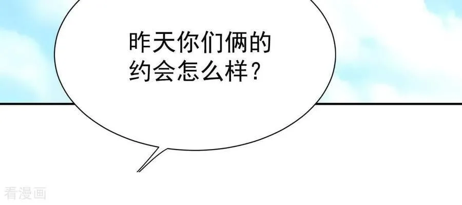 第544话 造访学校（2） 第81页
