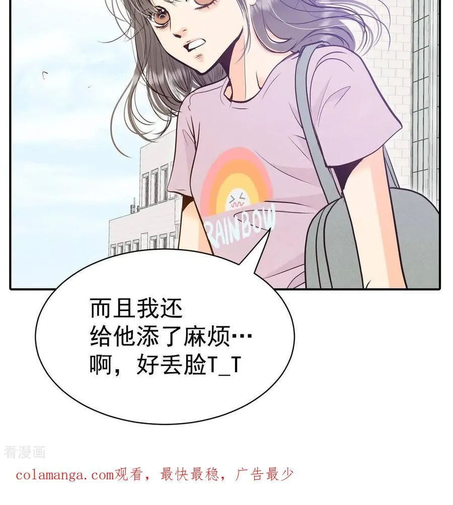 第544话 造访学校（2） 第83页