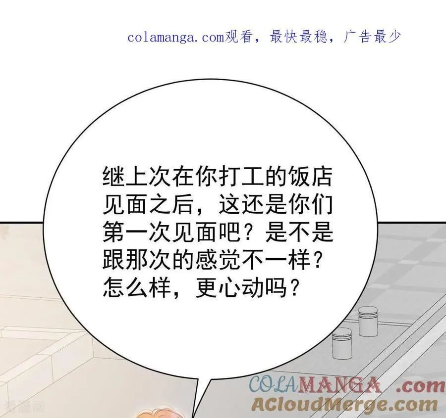 第545话 造访学校（3） 第1页