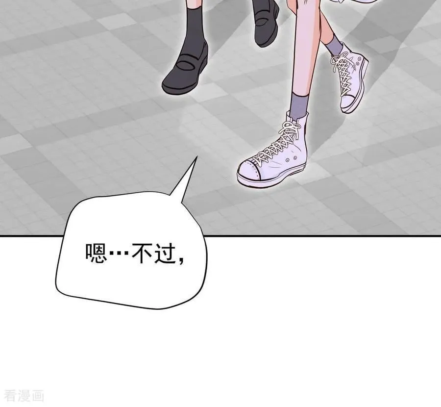 第545话 造访学校（3） 第3页