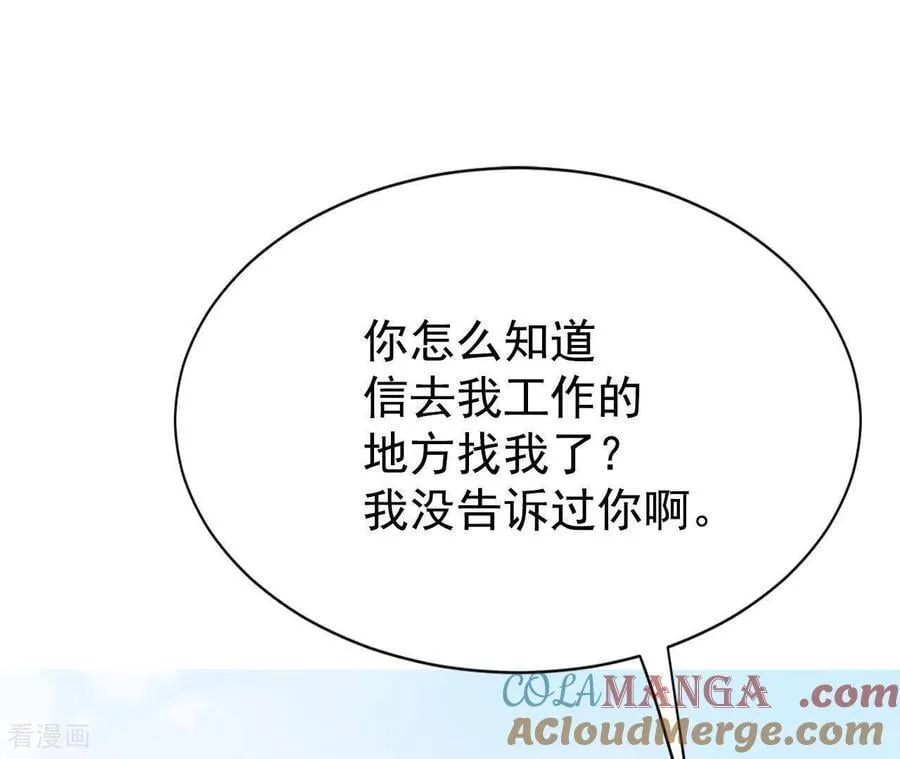 第545话 造访学校（3） 第4页