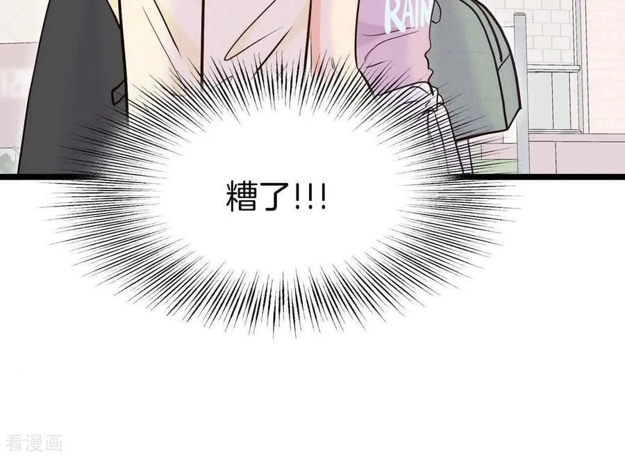 第545话 造访学校（3） 第6页
