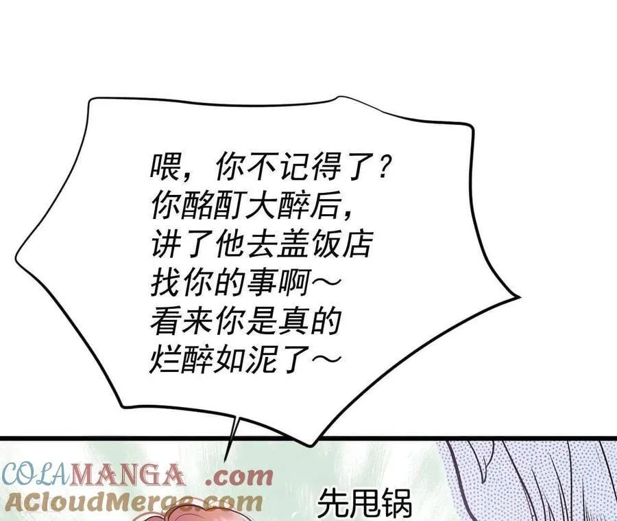 第545话 造访学校（3） 第7页